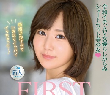 IPX-634 FIRST IMPRESSION 148 令和イチ、AV女优らしからぬショートカット美少女 小野琴弓