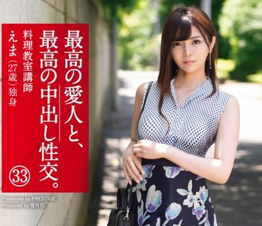 SGA-119 最高の爱人と、最高の中出し性交。 33