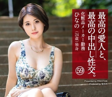 SGA-145 最高の爱人と、最高の中出し性交。 59 色白猥尻変态ドM美女