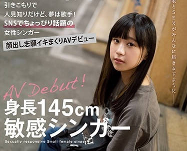 MIFD-141 身长145cm敏感シンガー 引きこもりで人见知りだけど、梦は歌手！SNSでちょっぴり话题の女性シンガー顔出し志愿イキまくりAVデビュー 桜木な