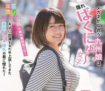 KMHR-064 宫崎が育んだ特産Jカップ 佐知子（19） AVデビュー