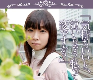 KTKL-051 「気持ちいいと、泣いちゃう私って変ですか？」天然记念物级の超耻ずかしがり屋のペチャパイろりんこ保育士さん、涙のAVデビュー