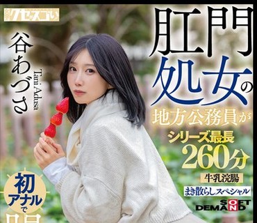 KUSE-004 中国人陈美恵26歳 AV DEBUT 裸になるより耻ずかしい究极の羞耻性交