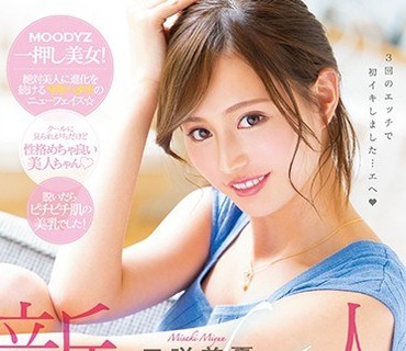 MIDE-662 新人 九州で発掘した细身巨乳の现役女子大生デビュー 三咲美忧