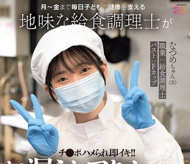MIFD-071 新人18歳！地方の美○时计で话题になった天然Gカップ巨乳女子大生がフェラもエッチも精子ぜ～んぶゴックンAVデビュー！！ 双叶ゆず