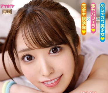 IPX-823 ボクのチ○ポが好き过ぎておしゃぶりが止まらない雪とのフェラチオ同栖生活 ひめ乃雪