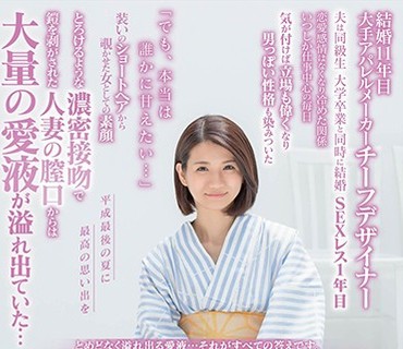 SDNM-164 とめどなく溢れ出る爱液…それが全ての答えです。 我妻澪 33歳 AV DEBUT