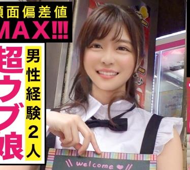 MAAN-472 美少女过ぎてムラムラ必须！芸能人级の顔面レベル！！高知県出身19歳、めっちゃ纯朴でめっちゃ良い子！経験人数たった2人！今まで一度も