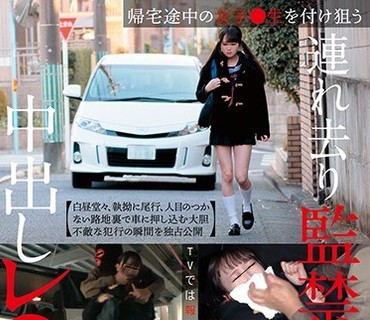 SCR-268 紧急公开 帰宅途中の女子●生を付け狙う 连れ去り监禁中出しレ●プ映像 被害者くるみ 百田くるみ