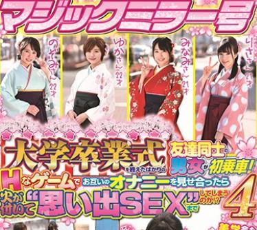 SDMM-011 大学卒业式を终えたばかりの友达同士の男女が初乗车！Hなゲームでお互いのオナニーを见せ合ったら火が付いて‘思い出SEX’までしてしまう