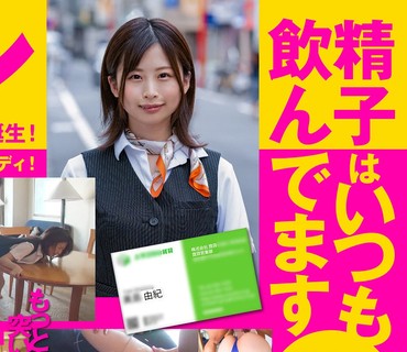 SDTH-001 明るい顔して精饮マゾビッチ。お金よりSEXしたくてAVに来たどすけべフッ軽シロウトちゃん。 东京 世田谷 ■■■商店街 不动産営业2年目 ごっ