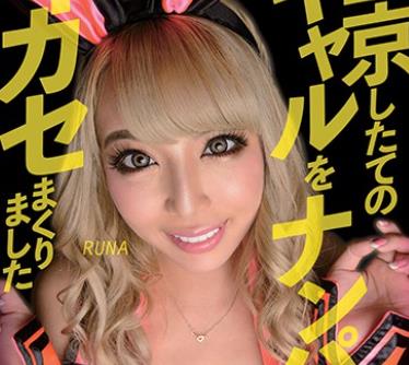 XRW-553 上京したてのギャルをナンパしてイカセまくりました RUNA