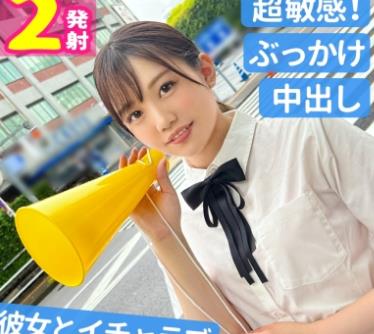 SIMM-781 なな(18) いじられると秒で濡れちゃう敏感J♪とアオハル性交【1限目】いとこの野球観戦デートの后は彼氏のバットで膣奥ノック♪《バックピ