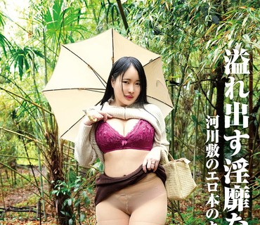 SW-138 素人わけあり熟女生中出し 凉果30歳 河川敷のエロ本のような三十路の熟女 溢れ出す淫靡なフェロモン 坛凉果