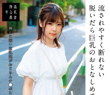 SUJI-185 サポマン 流されやすく断れない脱いだら巨乳のおとなしめ系女子 さきGcup 佐久良咲希