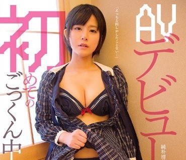 GDTM-168 「えっち5回しかしたことない…」纯朴清楚な19歳大学生 姫野るなAVデビュー 初めてのごっくん中出し3P！初めて尽くしの変态な1日
