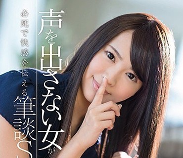 SDMU-486 声を出さない女が必死で快感を伝える笔谈SEX