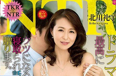 NTRD-066 ネトラレーゼ 妻が内装业者に寝取られた话し 北川礼子