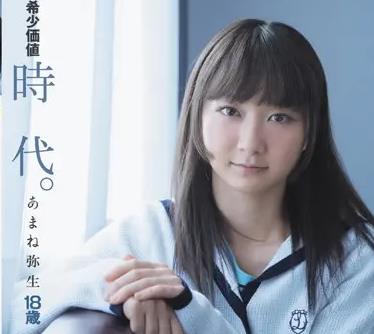 MUM-302 独占新人。贫乳希少価値时代。 あまね弥生