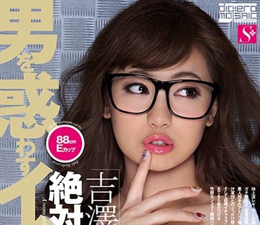 WSP-126 男を惑わすイイ女 吉泽友贵 絶対ベスト