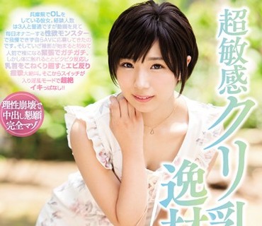 WANZ-686 超敏感クリ乳首の逸材AVデビュー 触れるだけでビクビク痉挛ヌレする全身性感帯「もうイッてるってば…ダメぇ壊れちゃう」集中チクビ责めでイキ狂う変态覚醒ドキュメント ショートカットゆきちゃん