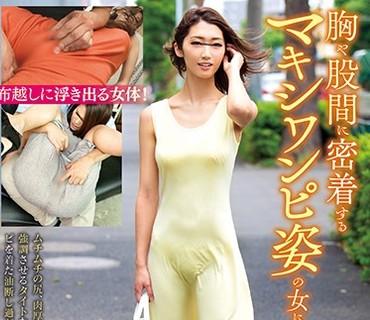 RDT-285 胸や股间に密着するマキシワンピ姿の女に兴奋してしまい…2
