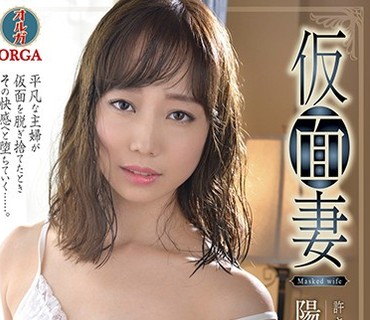 NACS-006 仮面妻 ～许されない昼顔妻 阳向さえか～