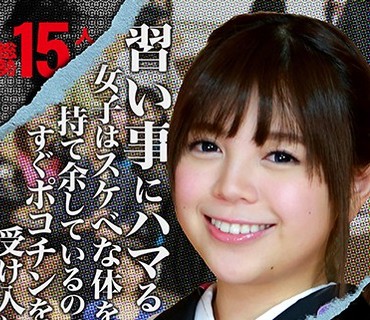 PARATHD-2117 総势15人！习い事にハマる女子はスケベな体を持て余しているのですぐポコチンを受け入れがち