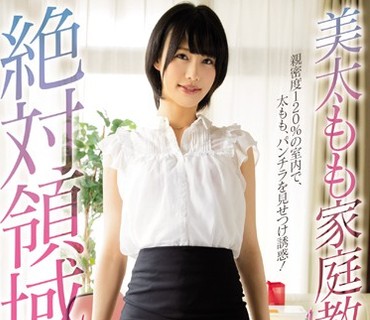 PRED-025 美太もも家庭教师の絶対领域诱惑 绪奈もえ