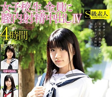 SABA-332 女子校生、全员に膣内射精中出し IV