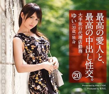 SGA-100 最高の爱人と、最高の中出し性交。 20 元モデル 美しい肉体とパイパンを併せ持った爱人