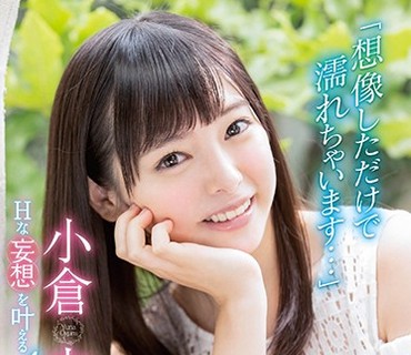 STAR-866 「想像しただけで濡れちゃいます…」小仓由菜のHな妄想を叶える4本番