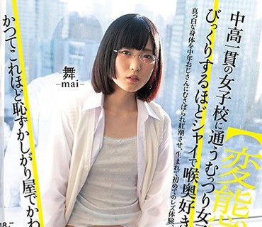 PIYO-026 【変态愿望】中高一贯の女子校に通うむっつり女子は、びっくりするほどシャイで喉奥好きの超ドM体质。真っ白な身体を中年おじさんにむさ
