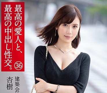 SGA-122 最高の爱人と、最高の中出し性交。 36 美巨乳 建筑会社秘书