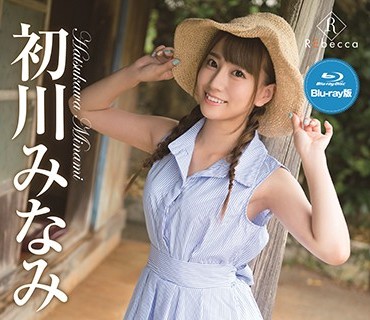 REBDB-317 Minami3 はっつ！ばかんす！！ 初川みなみ