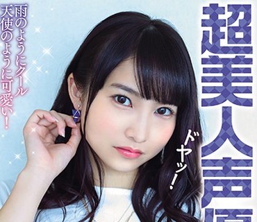 RKI-496 天然ドSな超美人声优激似