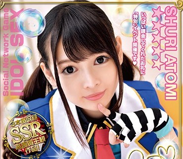 ONEZ-174 即ハメ こねくりフェラしてくれる俺の推しアイドルとエッチできた件について！迹美しゅり Vol.005