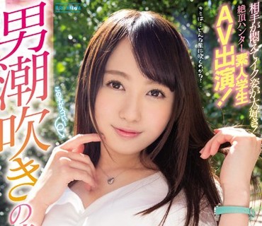 PRED-166 男潮吹きの达人 相手が闷えてイク姿が大好き！絶顶ハンター素人学生AV出演！