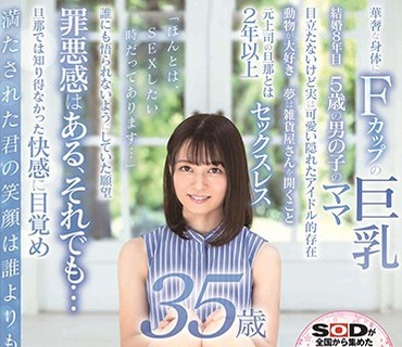 SDNM-210 爱くるしい君の笑顔、守りたい。 桥本菜々 35歳 AV DEBUT