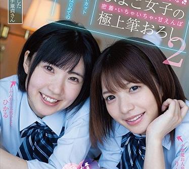 PIYO-023 初めてが私でいいのかな（汗） ひよこ女子の密着・いちゃいちゃ・甘えんぼ极上笔おろし2 ～SNSで募集した神に誓ってガチ童贞さん、Wショー
