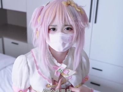 小助理的阴谋-嫩小兔