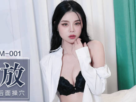 果冻传媒GDCM-001<span style="color: #ff5b82">熟</span><span style="color: #ff5b82">女</span>上司的性解放-苏然