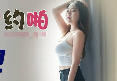精东影业JDYP019冒牌约啪<span style="color: #ff5b82">女</span>友
