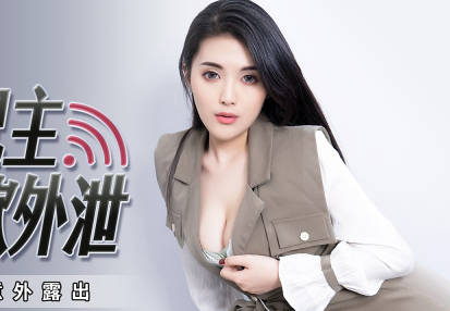 蜜桃传媒PMX070<span style="color: #ff5b82">女</span>实况主淫欲外泄-白允儿
