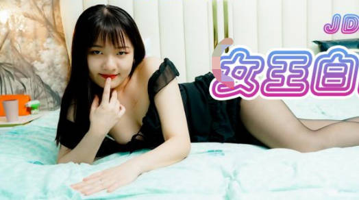 精东影业JDXYX012<span style="color: #ff5b82">女</span>王白富美