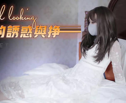干爹包养的诱惑与挣脱-丝丝<span style="color: #ff5b82">女</span>神