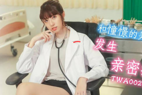 SA国际传媒TWA0022和憧憬的美<span style="color: #ff5b82">女</span>老师发生亲密接触