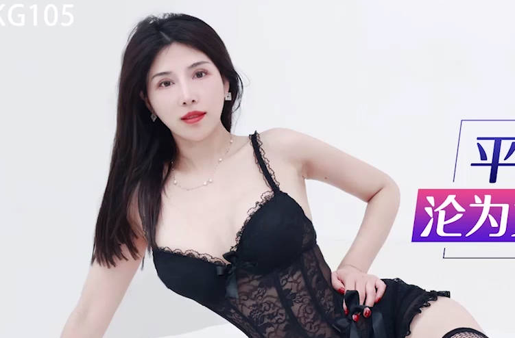 星空传媒XKG105平面美<span style="color: #ff5b82">女</span>模特沦为<span style="color: #ff5b82">女</span>优的过程