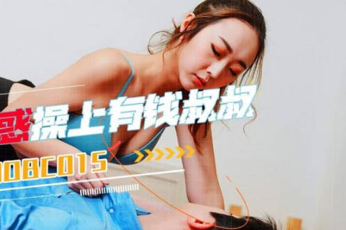 精东影业JDBC015侄<span style="color: #ff5b82">女</span>诱惑操上了有钱叔叔