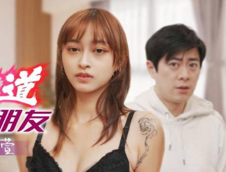 精东影业JD136好想征服我那霸道<span style="color: #ff5b82">女</span>朋友